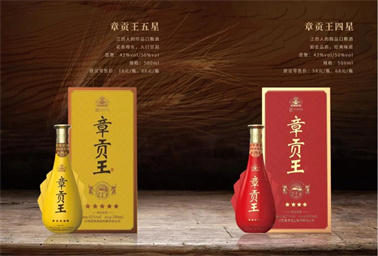 产品品牌双升级，章贡王星级酒强势覆盖赣州根据地市场