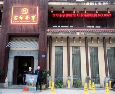 国儒荟”与江西省茶叶协会达成战略合作，共谋发展