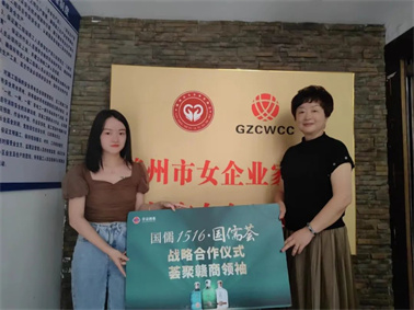 “国儒荟”与赣州市女企业家协会达成战略合作，共谋发展