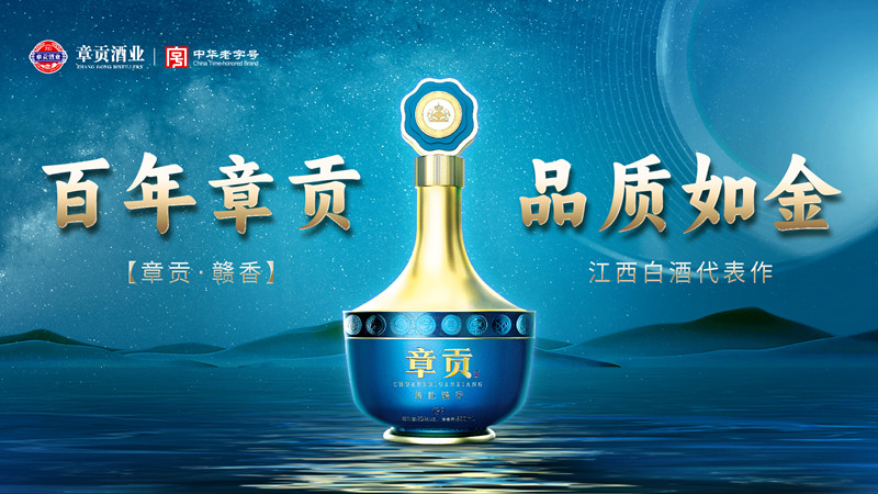 品鉴赣香 | 一杯酒里的客家精神史诗
